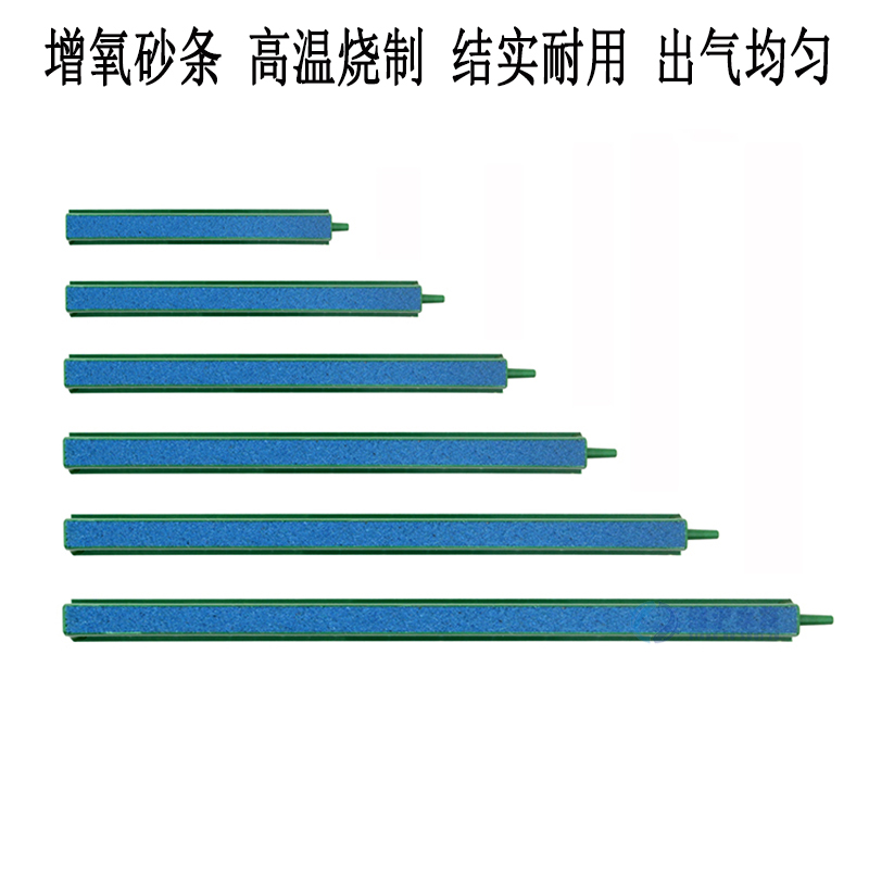 Fish tank aquarium oxygen strip bubble stone oxygen pump accessories sand head bubble strip sand strip 10-40cm