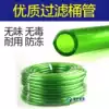 Aquarium Fish tank external filter barrel In and out of the water Green water pipe water change hose 3 4 6 points pipe Plastic pipe