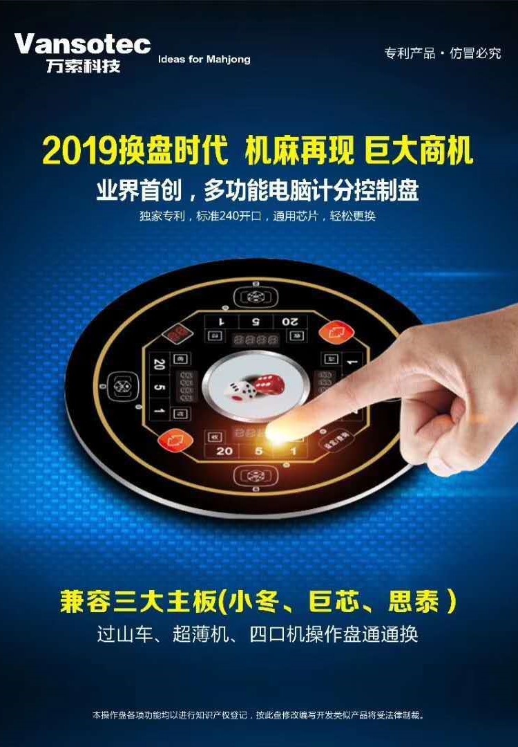 Mahjong máy bảng điều khiển ghi điểm điện tử đôi không thấm nước đĩa xúc xắc đĩa xúc xắc - Các lớp học Mạt chược / Cờ vua / giáo dục cờ vua gỗ cao cấp có nam châm