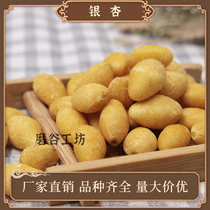 Low-temperature baking grains whole grains whole grains ground Mill ginkgo biloba