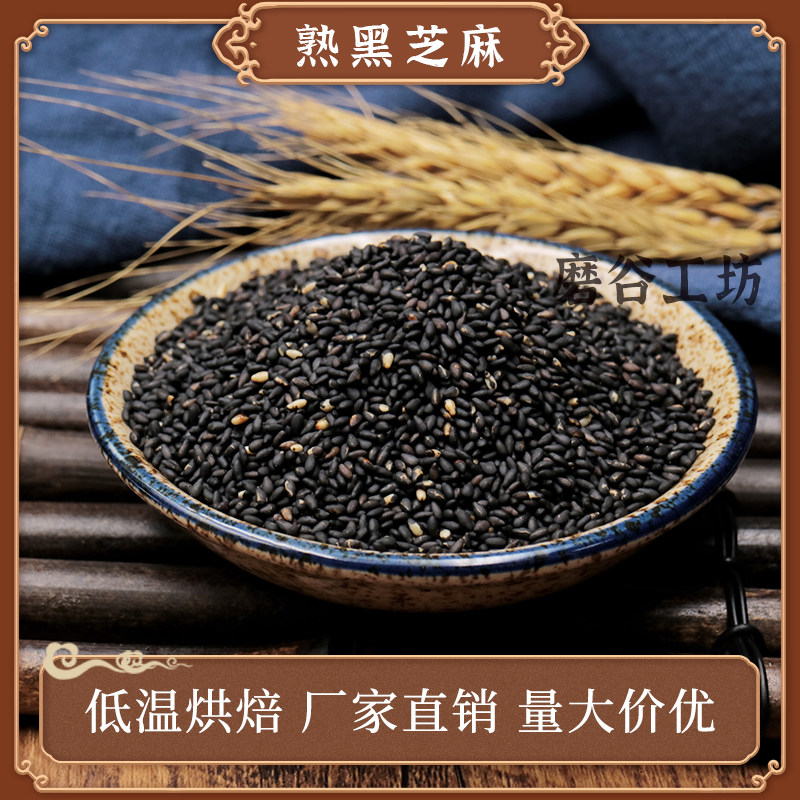 Low temperature baking cooked mixed grain 5 grain mill grinding powder commercial soybean milk with raw material cooked black sesame (good)