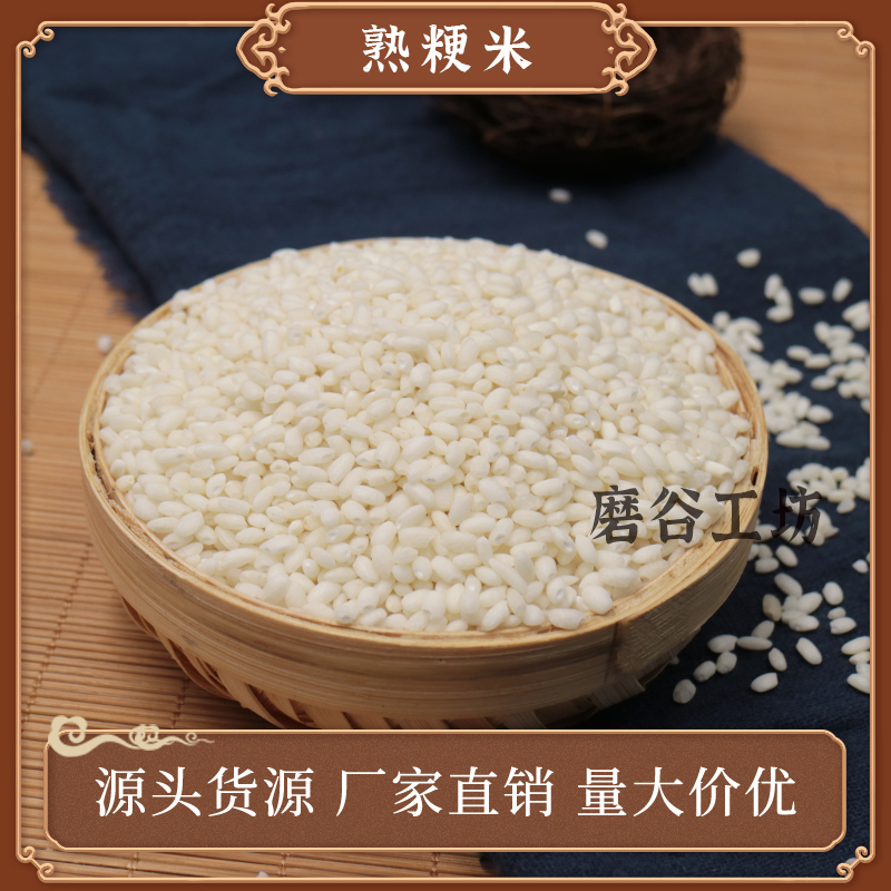 Manufacturer low temperature baking Fried Aroma Pearl Rice Now Mill Soy Milk 5 Gu Cereals Mill Mill Grinding Powder New Raw Material Cooked Rice rice