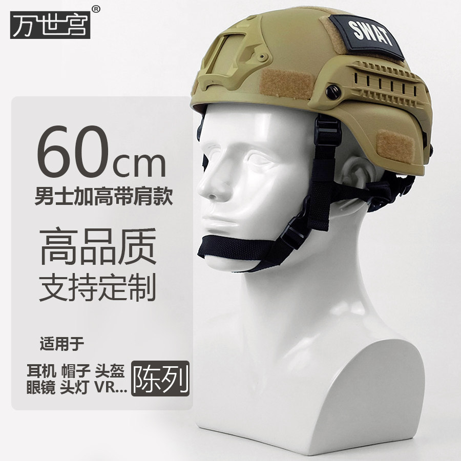 Photo Dummy Head Model Head Circumference 60cm Extra Large Headset Hat Mask Eyeglasses Display Stand Showroom