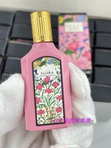 21 years new FLORA dream gardenia perfume EDP sample 5ml pink retro