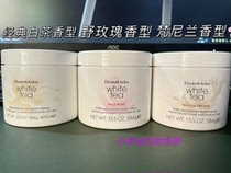 Fall Winter Treasure Body Milk White Tea Body Cream 384g Rose Vaniland is more expensive than green tea and smells better than it.