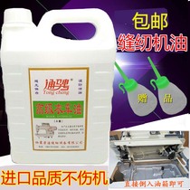 Computer car sewing machine oil bucket 5 pounds of high-grade clothing car oil lubrication chassis box mechanical oil white flat car oil