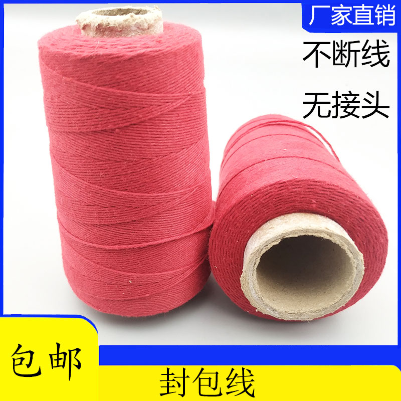 150 g red hand-sewing wrapping machine color wrapping thread baling thread sewing wrapping thread red sewing wrapping thread 