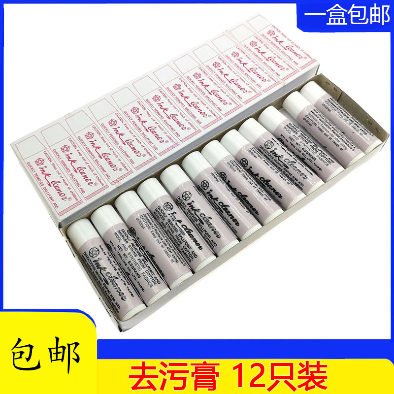 Ink Cleaner Taiwan Heaven Abundant Decontamination Lip Cream Clothing Leather Decontamination Cream Remover Pen