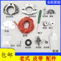 1 83 meters old-fashioned sewing machine cowhide belt Sewing machine accessories Foot pedal butterfly trapeze household belt