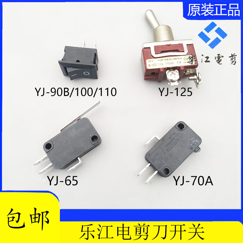 Lejiang Electric Scissors Switch Round Knife Tailoring Machine Tailoring Machine Accessories 65 65 70 90100110125 90100110125