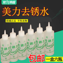 Clothing rust removal rust removal rust removal laundry detergent rust removal rust stain rusty beauty dry cleaning agent 1 box