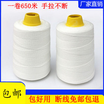Hand-held electric sewing machine packing line Small sausage dumplings woven bag packing line Feed bag sewing line