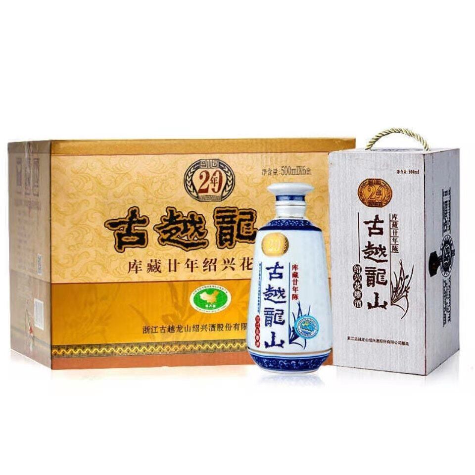 古越龙山木盒二十年20年黄酒绍兴花雕半干型加饭糯米酒500ml*6瓶评价