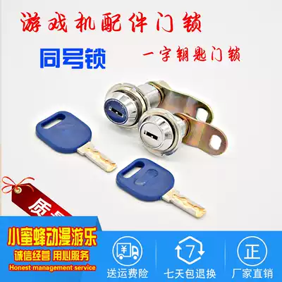 One-word key universal lock accessories cabinet door Pat fish Machine Machine pounce game machine clip doll machine coin basketball machine door lock