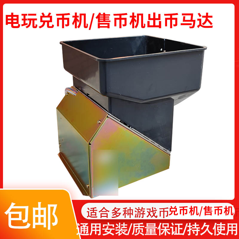 コイン自動販売機 8 穴モーターコインリターン高速コインディスペンサービデオゲームシティコインゲームコイン計数コインユニバーサルモーターモーター