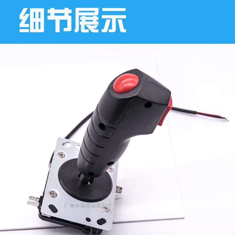 Bay rocker xe tăng chiến đấu để chiến đấu máy bay máy phụ kiện nút micro chuyển đổi phổ súng rocker - Cần điều khiển tay cầm ps2