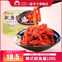 三口一品 Корейский сырой пряный соус кальмара мгновенный соус из морепродуктов и рисовый соус кимчи корейский вкус бибимбап соус