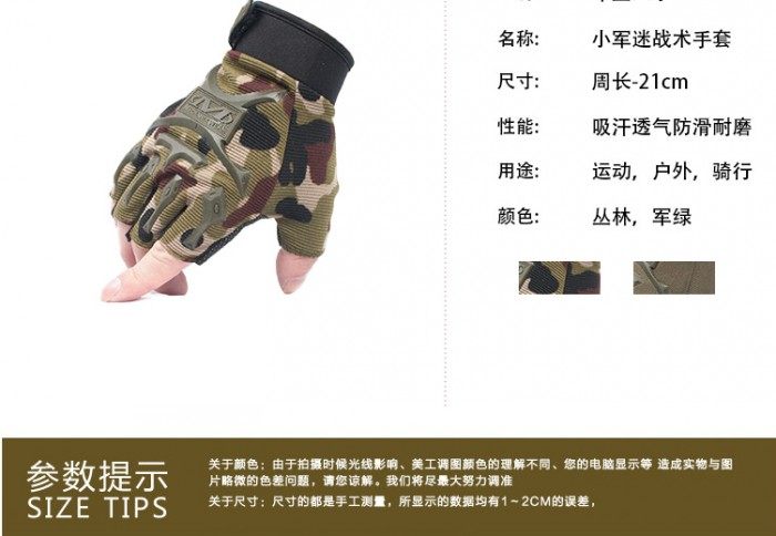 Gants pour enfants en spandex - Ref 2146730 Image 48