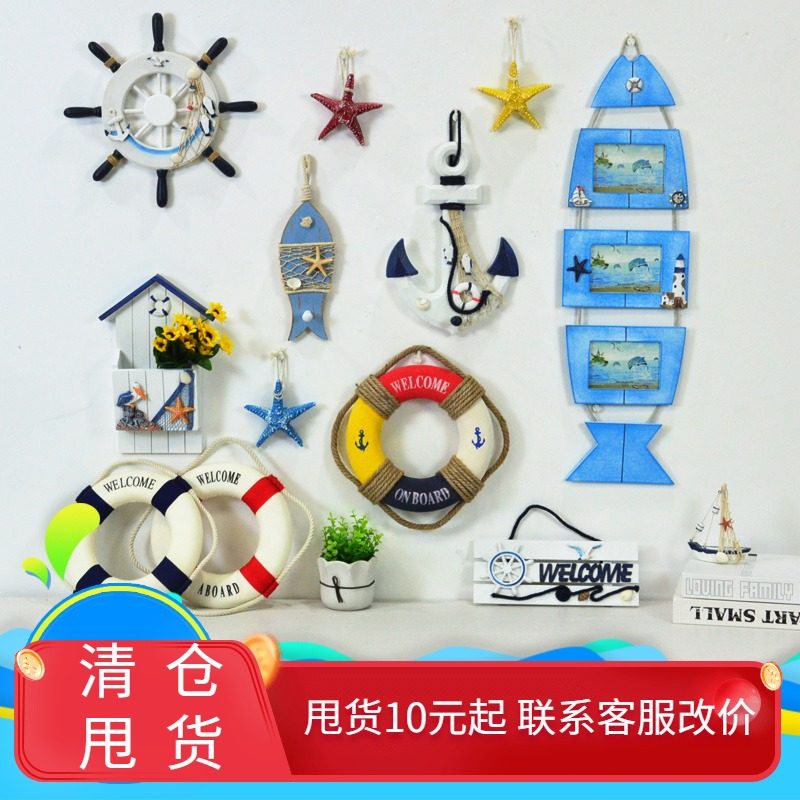 Mediterranean style living room background wall wall decoration pendant children's room decoration pendant ship rudder creative wall decoration