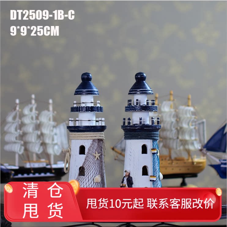 Mediterranean wooden lighthouse ornament Captain made old home decoration Craft gift ornament Creative Ocean retro decoration gift