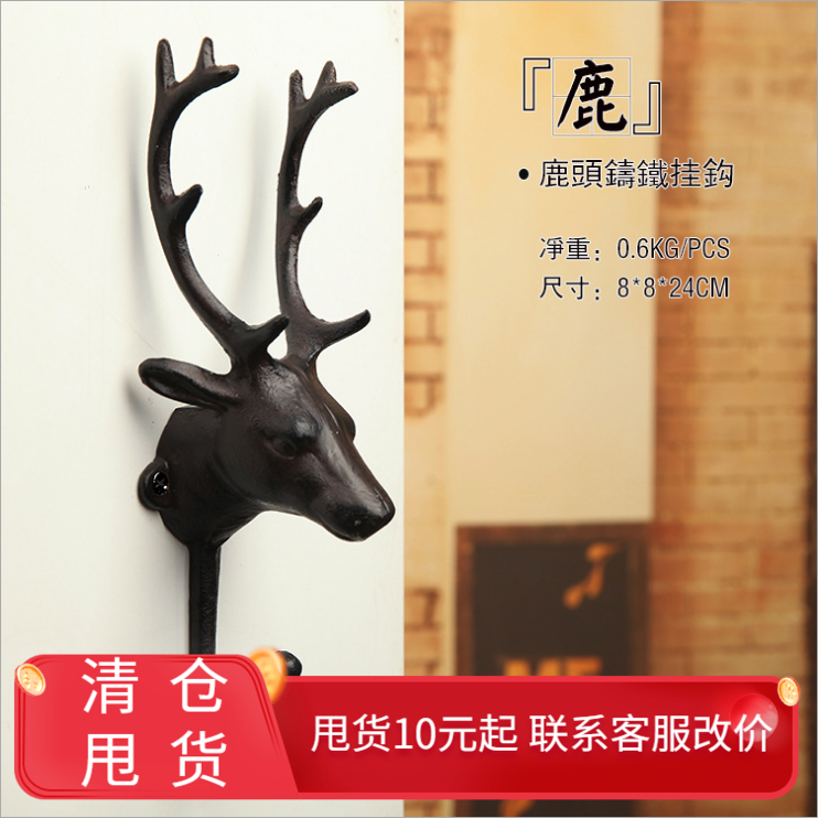 American European retro cafe bar clothing shop fitting room wrought iron hook elk head decoration coat hook