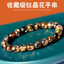 Natural Titanium Crystal Bracelet Gold Titanium Crystal Florist String Sun Flower Hair Crystal Crystal Rare Items Male and female Lovers Gifts