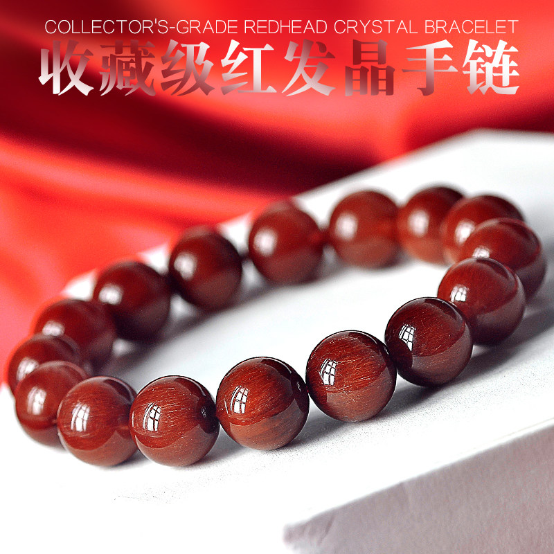 Natural crystal red red hair crystal bracelet women's bracelet cat's eye titanium crystal fashion jewelry smooth things go well for men