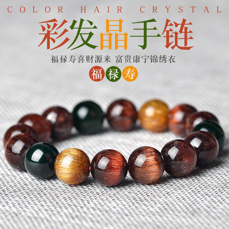 Collection of color crystalline gemstone other bracelet men and women shun hair eye effect blonde crystalline copper hair string natural crystal