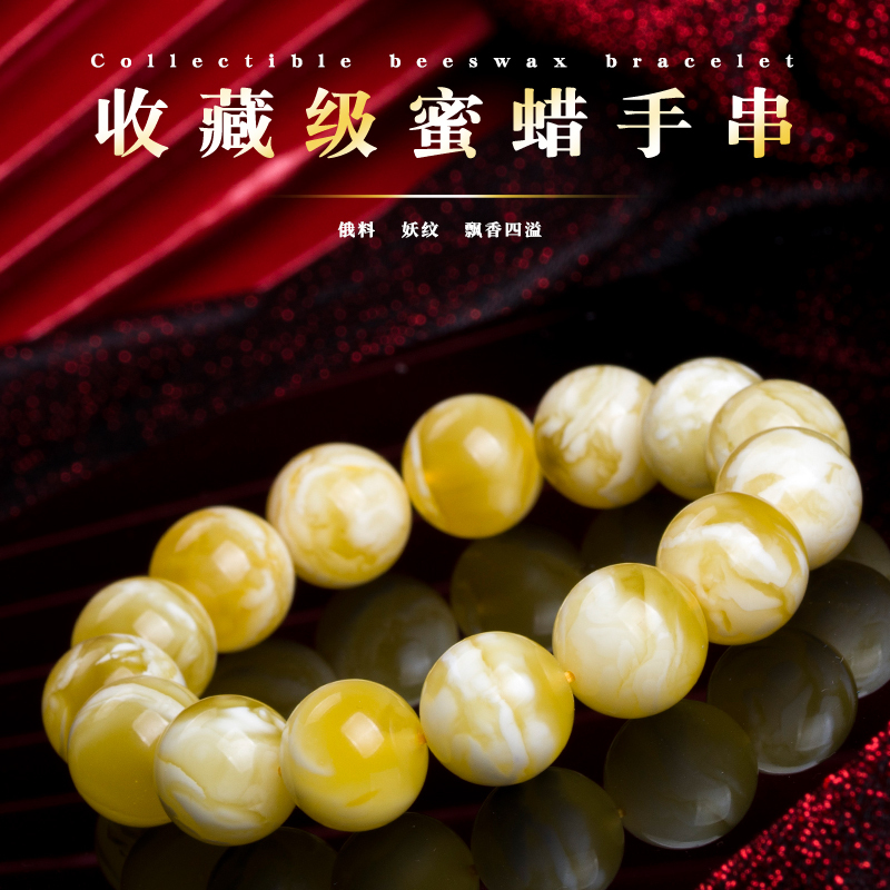 Collectible Russian Amber Bracelet with Full Honey Texture, Golden Porcelain White Tiger Skin Pattern, White Flower Honey Bracelet, Amber Collectible Item