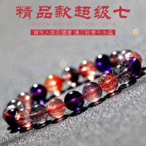 Natural boutique Super Seven bracelet bracelet purple crystal golden strawberry blackcurrant three round backbone Crystal transfer