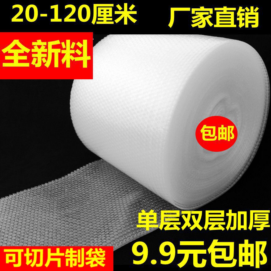 20-120CM southwest large bubble paper shockproof film transparent packaging foam bubble film paper thickened new material