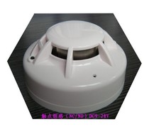 Fire Alarm 4 Wire DC24V Network smoke detector sensor relay