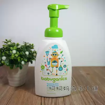 Spot American BabyGanics baby bottle tableware cleaning liquid Cleaning liquid Baby bottle agent 473ml non-fragrant type