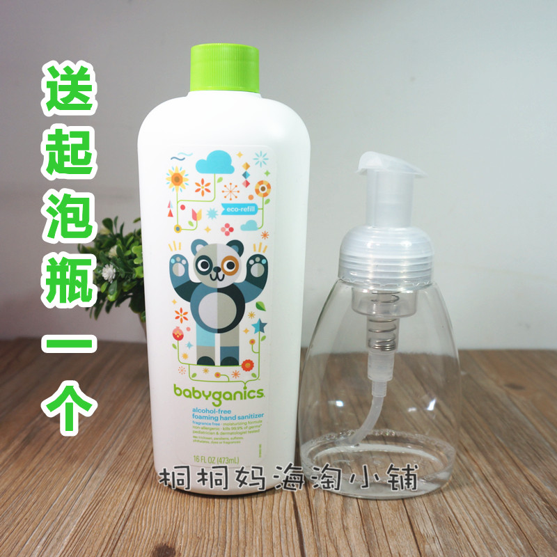 Send the bubble bottle American BabyGanics natural foam wash-free hand sanitizer refill 473ml fragrance-free
