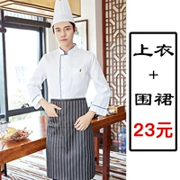 Синий крайний рукав+черно -белый полосатый фартук