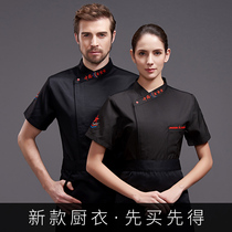 2019 New chef overalls short-sleeved mens summer kitchen clothes breathable sweat-absorbing and fattening uniform mens clothing