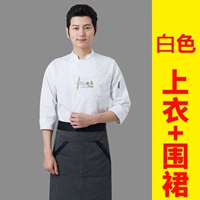 Белый лонгслив, юбка в складку, фартук