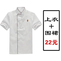 Красный край короткий -шерстик+черно -белый полосатый фартук