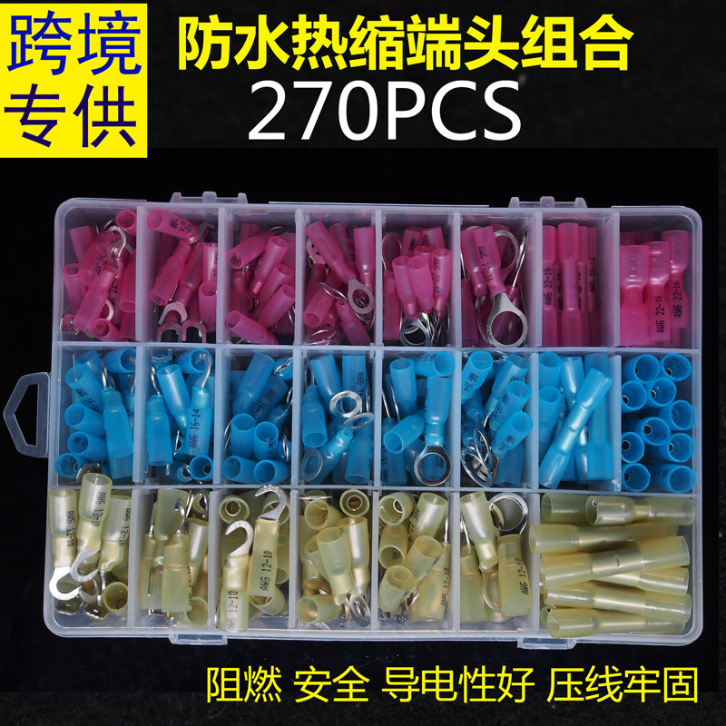 Waterproof heat shrinkable cold pressing terminal boxed combination 270PCS with crimping pliers stripping pliers