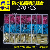  Waterproof heat-shrinkable cold-pressed terminal block boxed combination 270PCS distribution pliers Stripping pliers