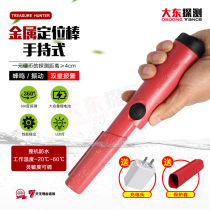 High-precision lightweight convenient portable waterproof outdoor underground metal detector to locate gold silver copper and iron