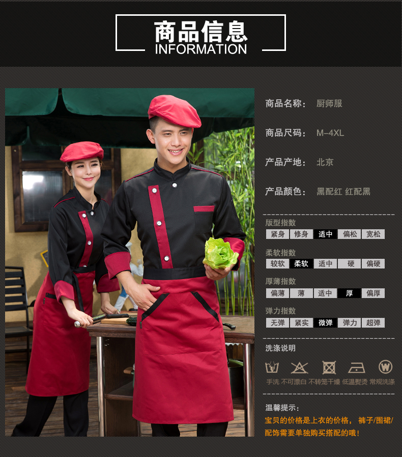Uniforme de cuisinier - Ref 1908059 Image 10