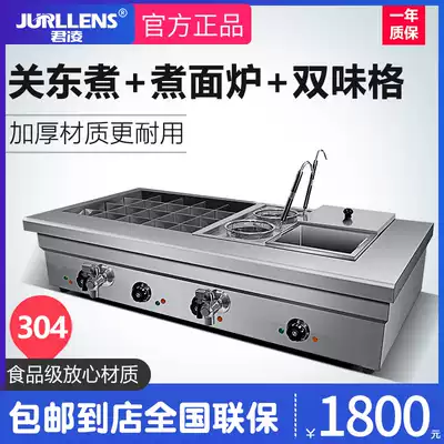 Junling 20 grid Kwantung cooking machine commercial electric electric large-capacity Malatang pot cooking noodles hot vegetables skewers skewer Incense equipment pot