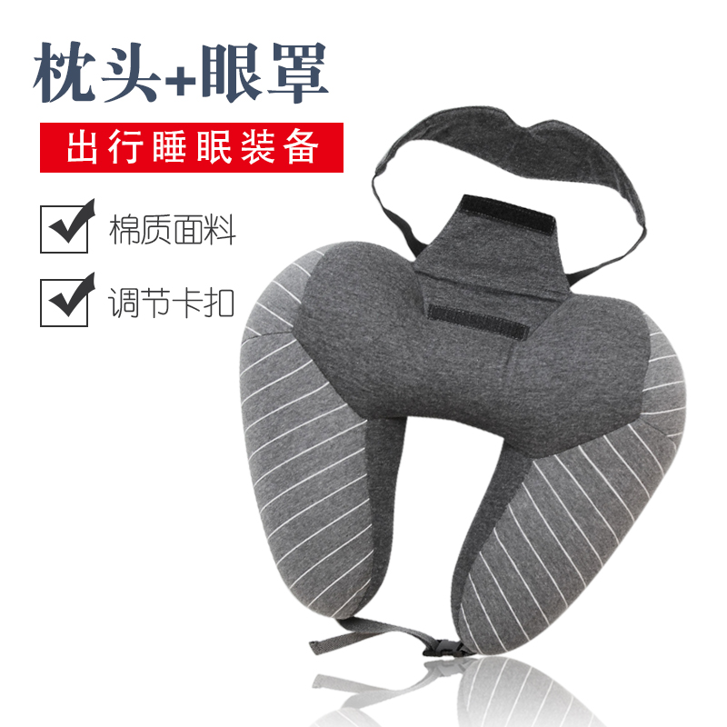 U-type pillow-neck pillow sleeping artifact portable pillow with eye cover 2-in-one aircraft travel office nap