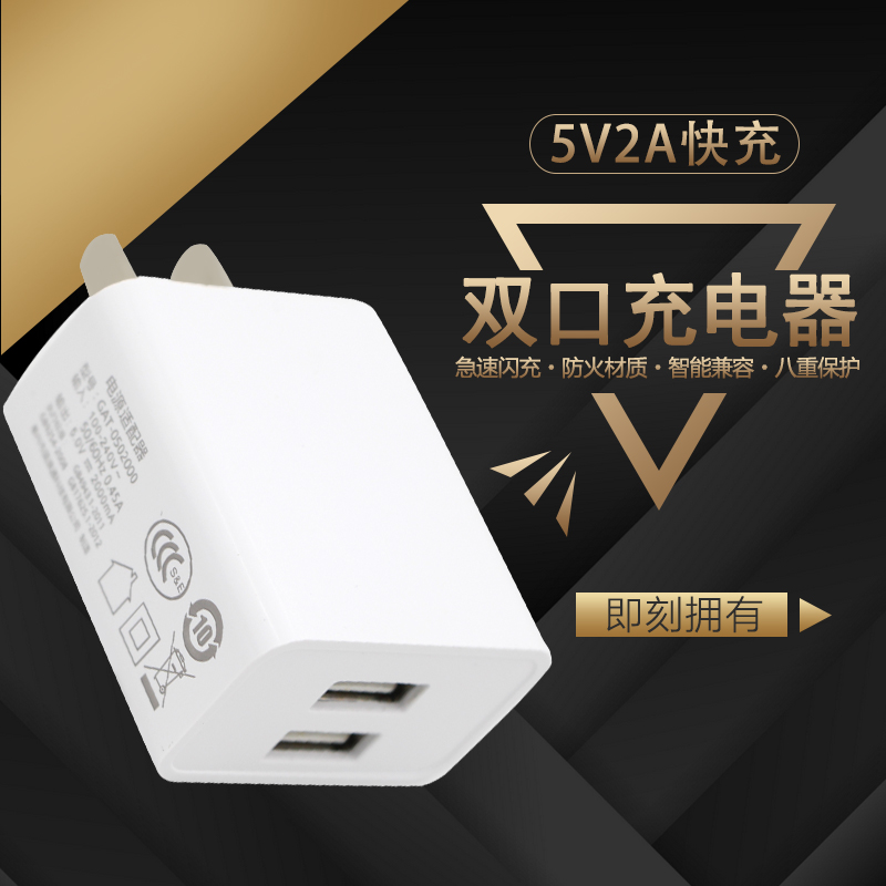 5V2A mobile phone Universal charger Multi-port 3C certification suitable for Xiaomi Huawei Honor Android usb plug