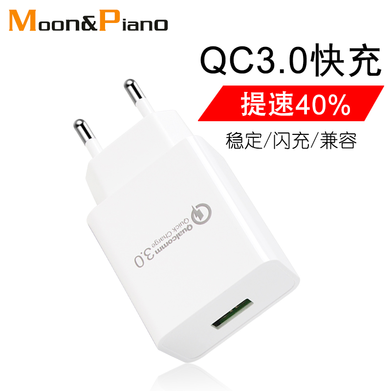 European travel 5V2A fast mobile phone charger Italy and Switzerland travel abroad round foot European standard flash charging plug