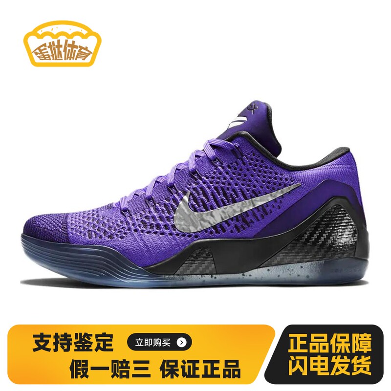 [Egg Tart Sports] Nike Basketball Shoes, Non-Slip, Wear-Resistant, Practical, Lace-Up, Purple, Flat Sole, Low-Top