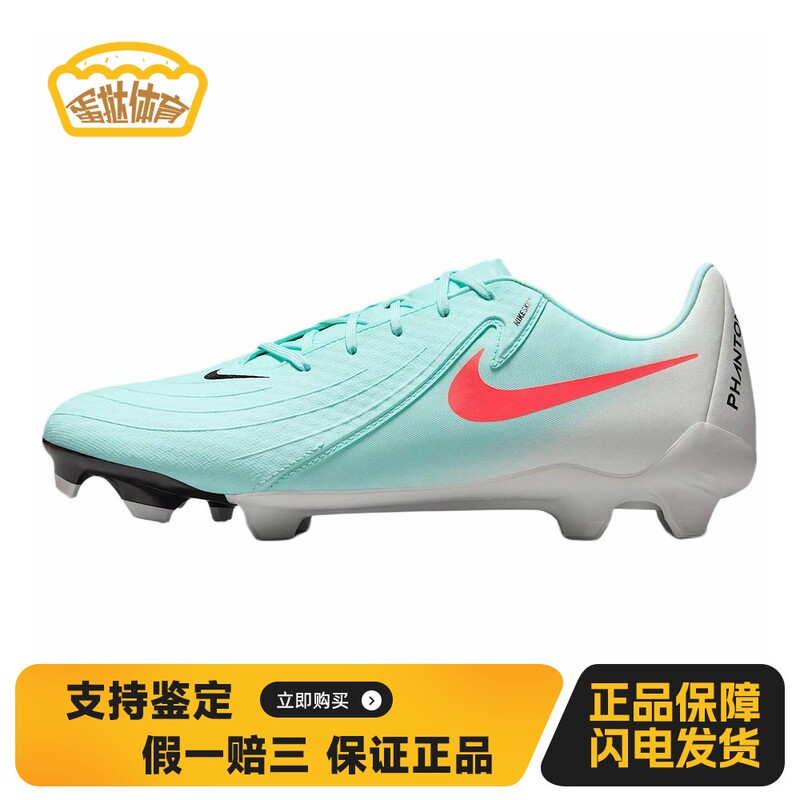 [Egg Tart Sports] Nike Phantom Gx 2 Academy Soccer Shoes Red Green Low-Top