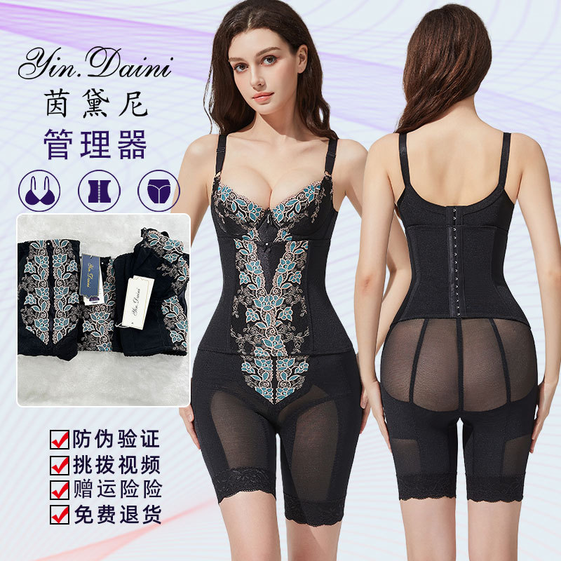 Indeni Body Shaper Official Genuine Shapewear Mold Starlight Shaping and Shaping Ydn Three-Piece Set Indeni Body Shaper Official Genuine Shapewear Mold Starlight Shaping and Shaping Ydn Three-Piece Set
