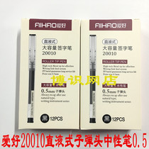 Hobby 20010 bullet straight liquid large capacity signature pen 0 5mm black disposable water-based pen signature pen